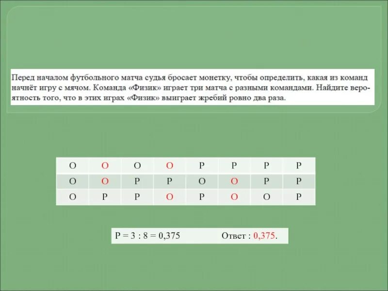 Команда а должна сыграть три матча