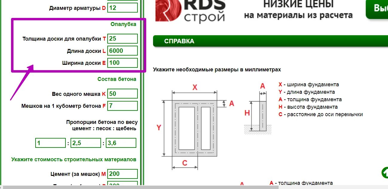 Калькулятор расчета шага. Схема армирования ленточного фундамента шириной 400 мм. Формула для расчета армирования фундамента. Армирование ленточного фундамента шириной 1 метр. Армирование ленточного фундамента шириной 50 см.