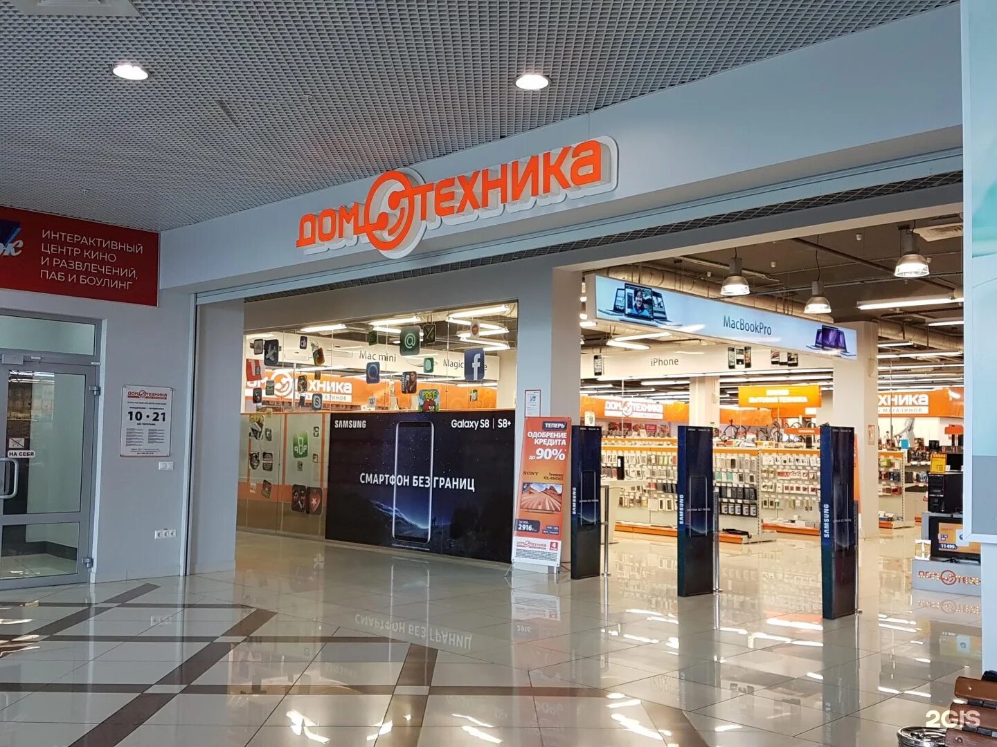 Магазин находка пермь. Магазины техники находка. Домотехника новосибирск. Магазины техники находка. Домотехника магадан.