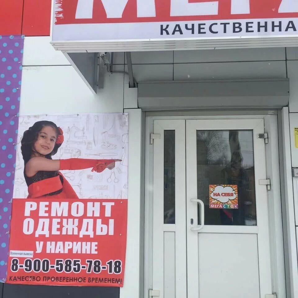 фото ремонта одежды любой сложности картинки. ателье по ремонту одежды в коврове. ремонт одежды. омск швейное ателье. закройщик в ателье.