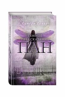 Книги пан по порядку
