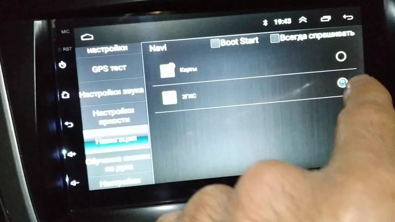 Как настроить навигатор на магнитоле. Андроид магнитола ACV. Настройка магнитолы 2 din андроид. Настройка китайской магнитолы на андроиде. Китайская автомагнитола 2 din на андроиде настройки.