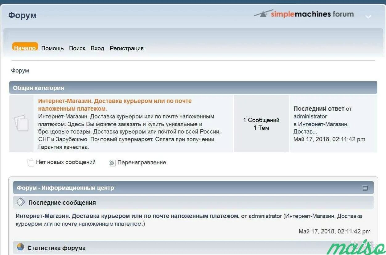 Форумы интернет помощь. Форум примеры сайтов. создание форума. интернет форум. форумы примеры.