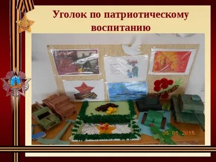 Проекты музей патриотическое воспитание