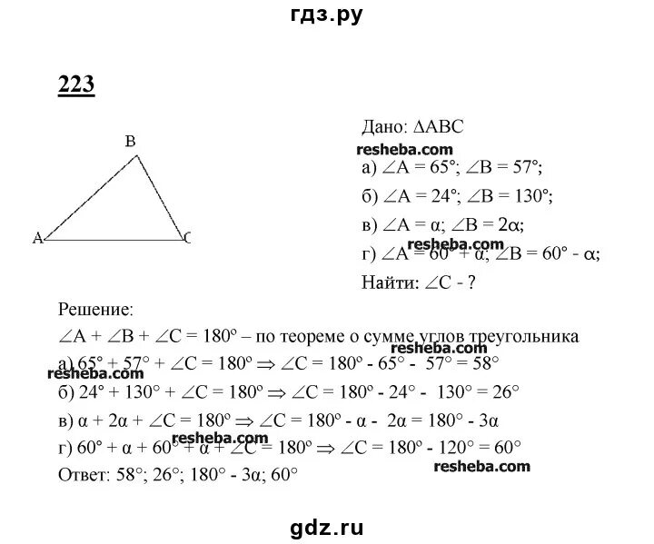 Геометрия 7 9 класс номер 275. Геометрия 7 класс Атанасян 223. Геометрия 7 класс Атанасян учебник 223.