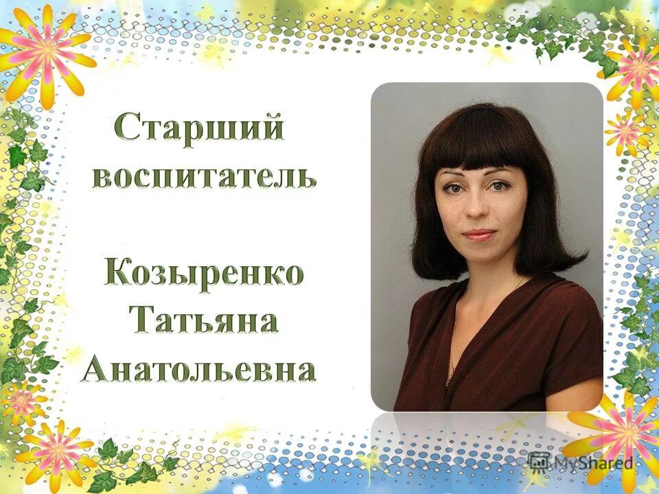 знакомство с родителями в детском саду