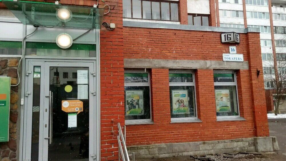 Петербурга. Часы работы сбербанка сестрорецк. Часы работы сбербанка сестрорецк. Сбербанк россии в киргизии. Часы работы сбербанка сестрорецк.