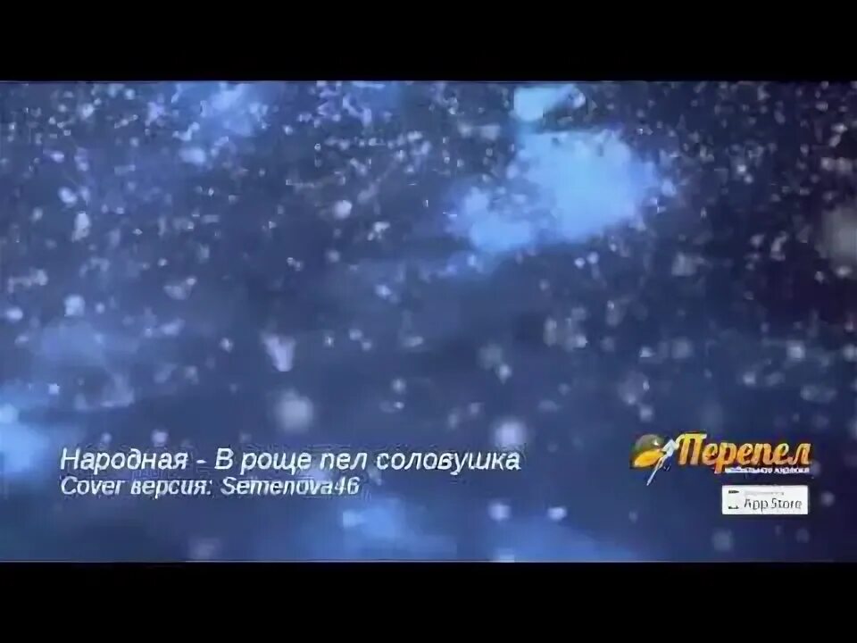 Песня в роще пел соловушка. В роще пел соловушка ноты для баяна. В роще пел соловушка караоке. В роще пел соловушка текст. Глиэр сладко пел душа соловушка ноты.