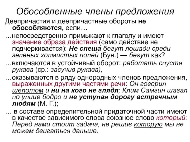 Чудо природы текст обособленные предложения. Предложения с обособленными членами.