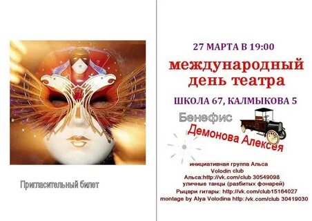 День театра сценарий