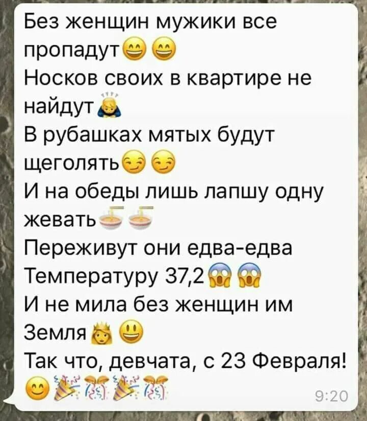 Мужик без бабы. Без женщин мужики все пропадут носков своих. Без женщин мужики все пропадут носков своих в квартире не найдут. Без женщин мужики все. Без женщин мужики пропадут.