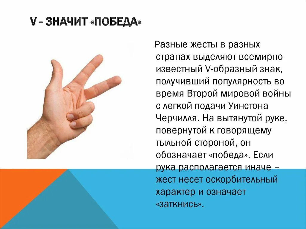 Жесты в разных странах. Обозначение жестов. Разные жесты пальцами. Знаки жестов руками.