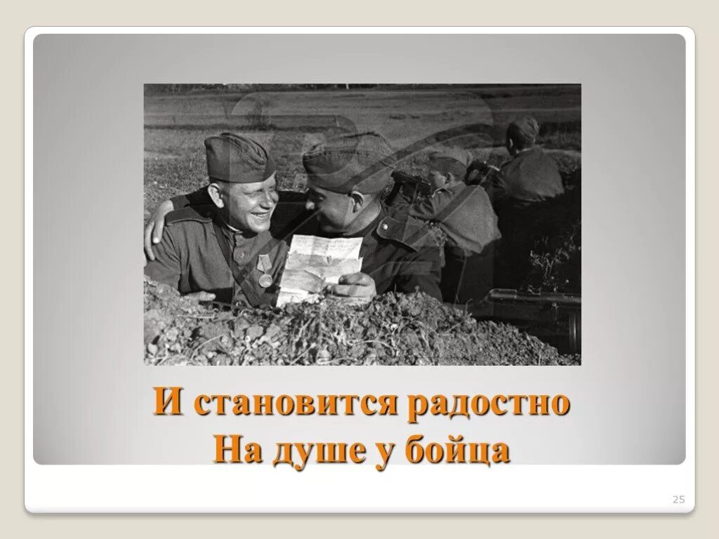 Создание песни огонек. Огонек песня презентация. Военный огонёк. Огонек ВОВ.