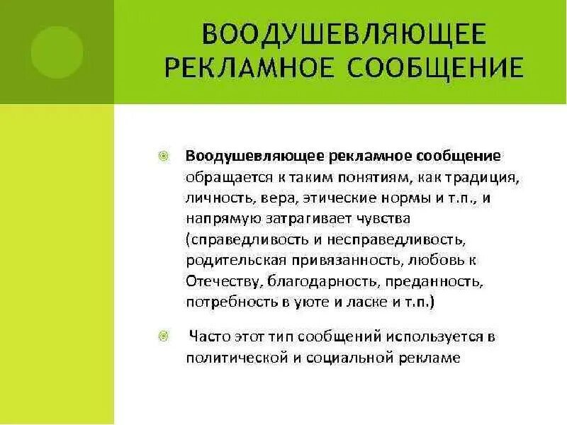 Рекламный текст. Рекламный текст примеры. Структурные особенности рекламного текста. Текст рекламного сообщения