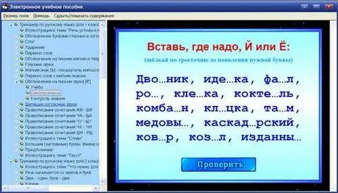 Ответы тренажер по русскому языку 1 класс