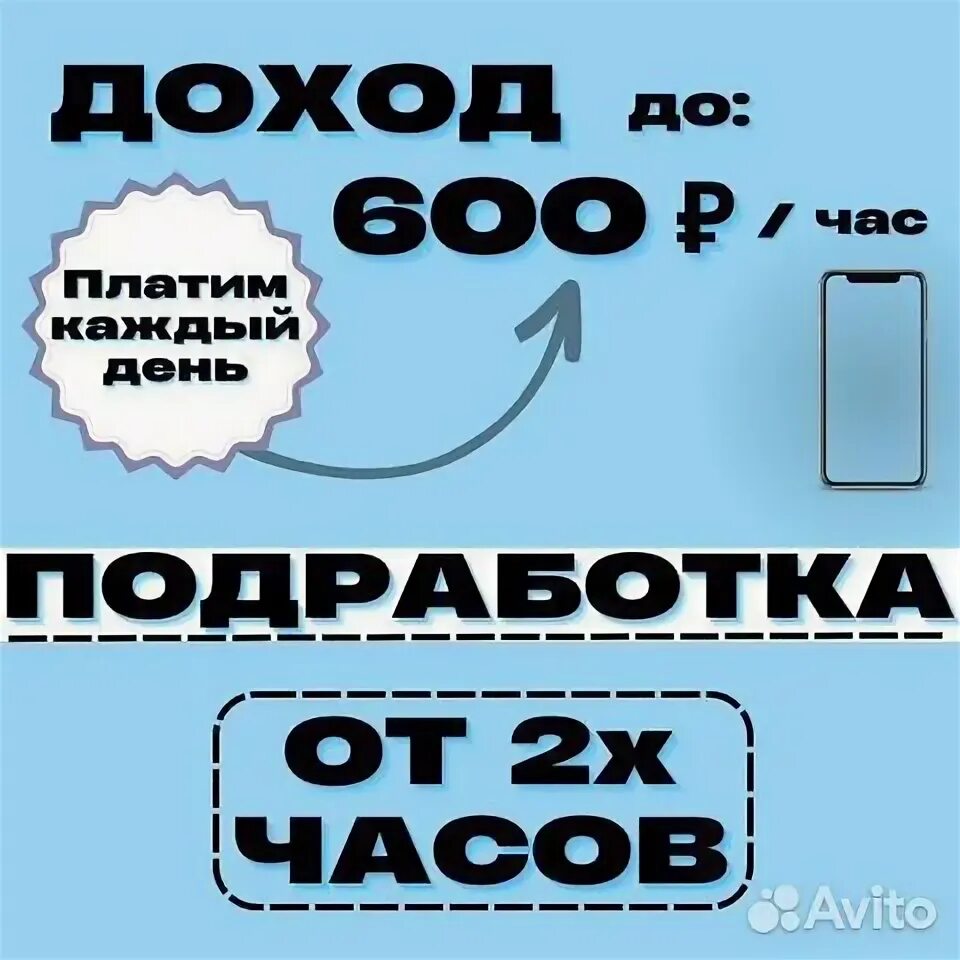 Подработка на утренние часы. Подработка на утренние часы