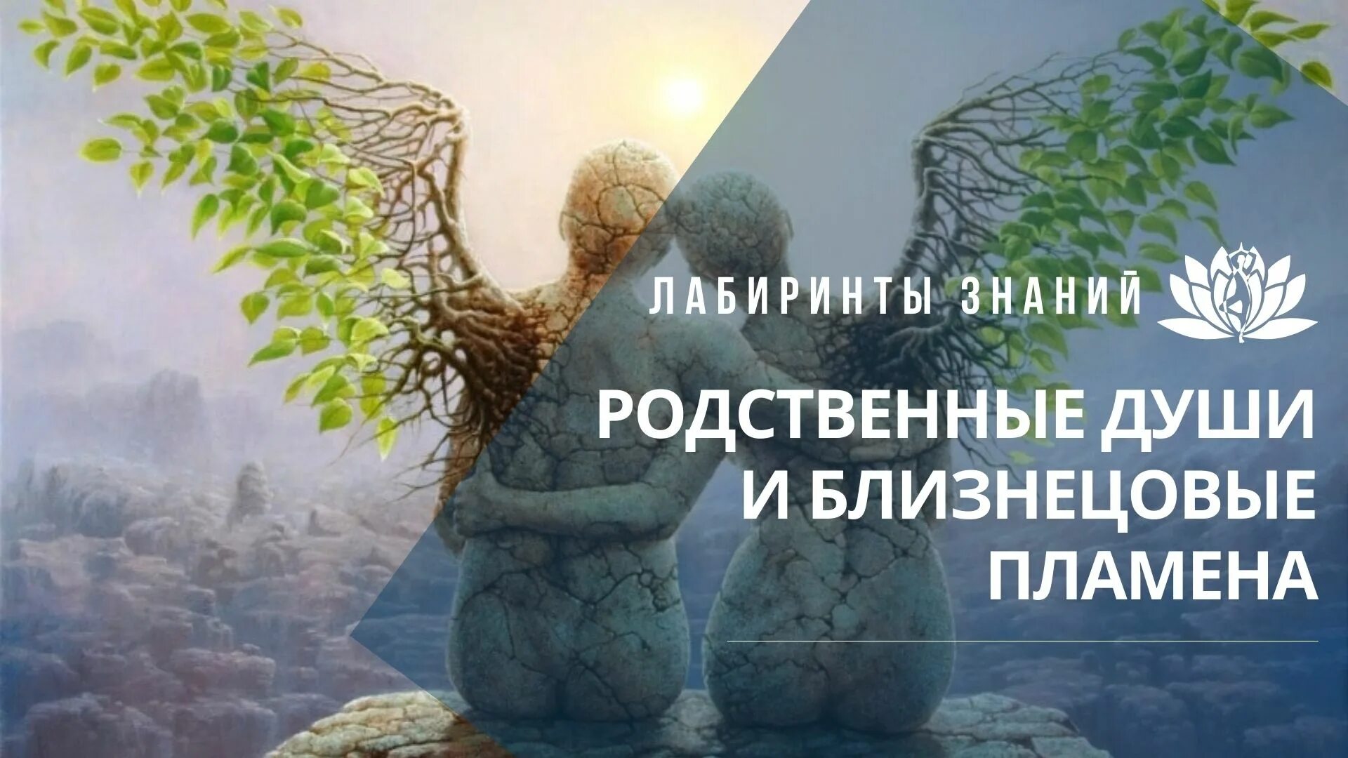 Родственные души 2020. Soulmates сериал 2020. Соулмейт сериал 2020. Родственные души 2020. Родственные души 2020.