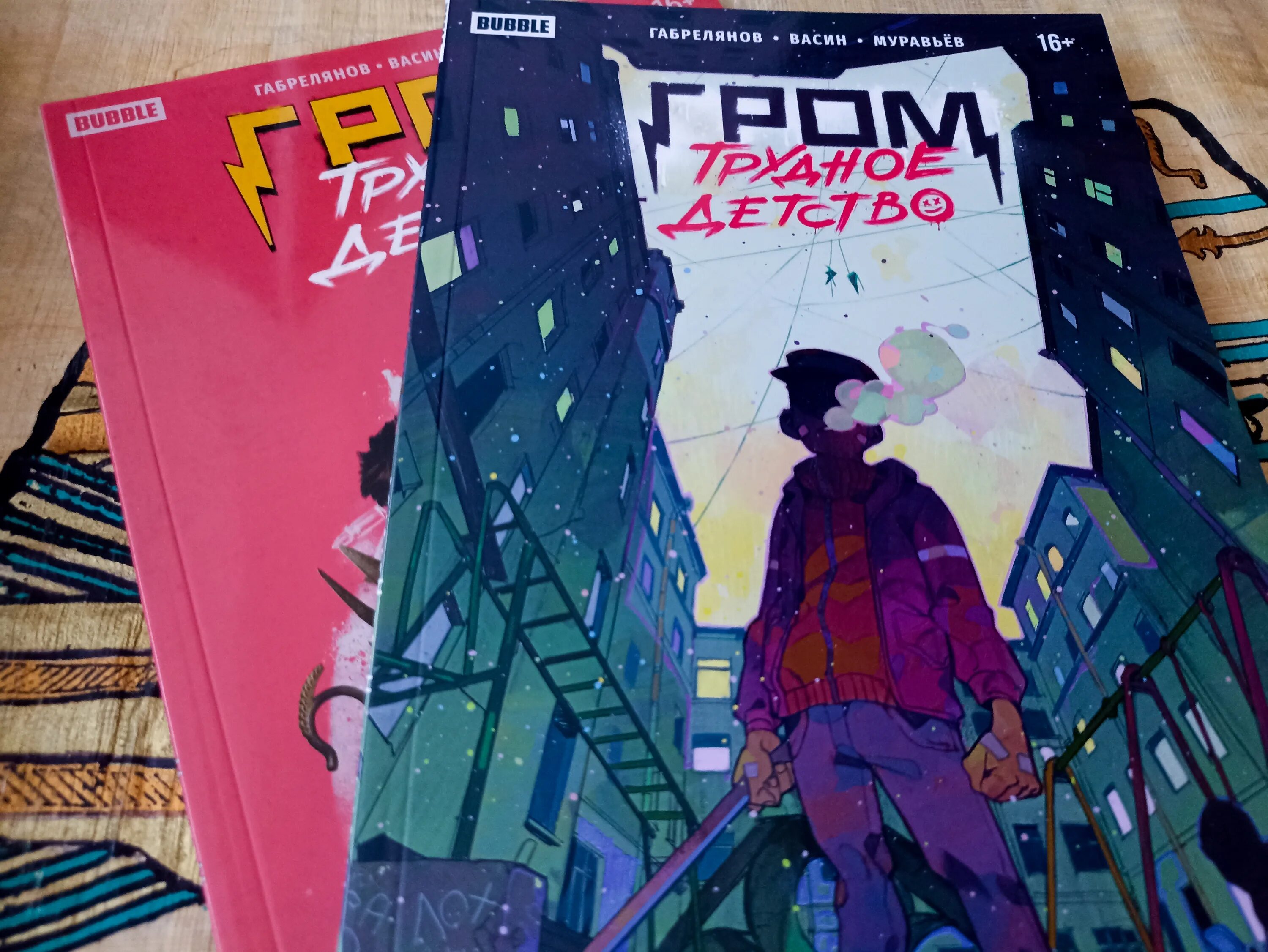 Боги египта сет и анубис. Майор гром трудное детство анубис. Гром анубис. Гром анубис. Анубис баббл комикс.