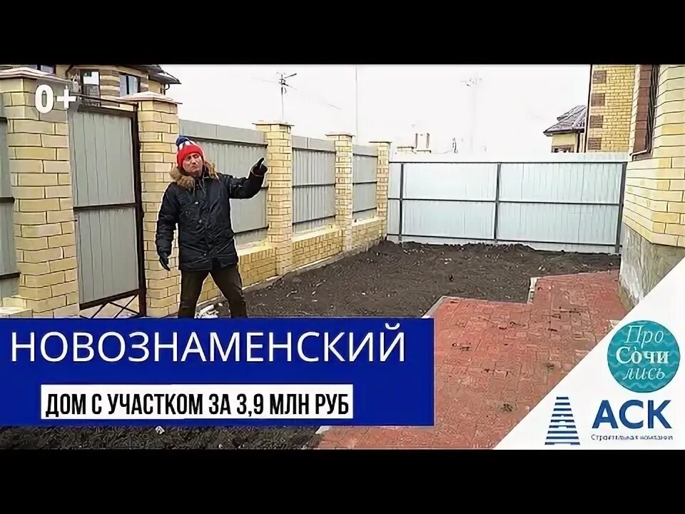 Почта новознаменский краснодар. Поселок новознаменский краснодар отзывы. сантехник новознаменский поселок краснодар. кп мелодия краснодар. пос.новознаменский рука помощи.