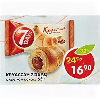 Сколько калорий в круассане из пятерочки