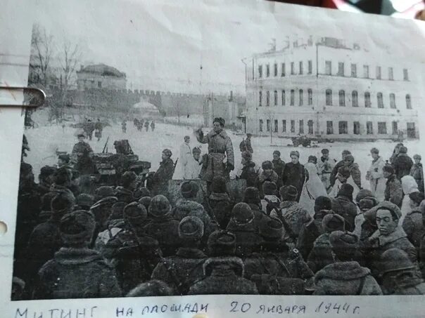 Кто поднял знамя в день освобождения новгорода. 20 Января 1944 освобождение Новгорода. Освобождение Великого Новгорода 20 января. 19 Января 1944 — советские войска освободили Новгород.. Великий Новгород после войны.