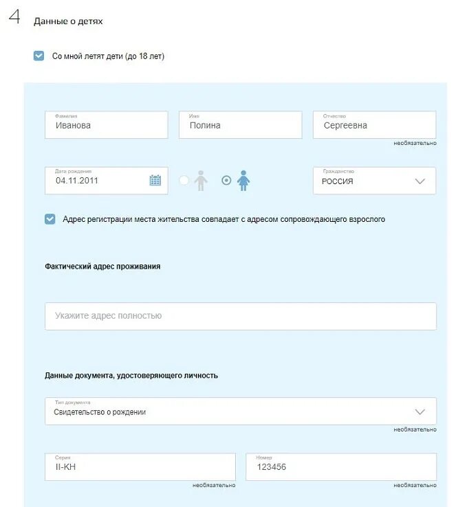Анкета прибывающего в рф госуслуги