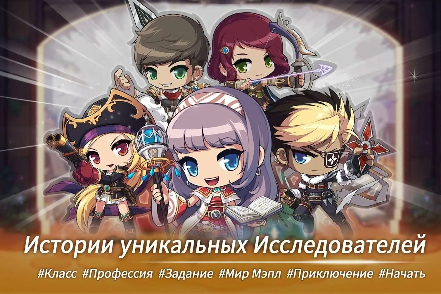 Unique story. Фигурки maple story. Unique story. Swiftui grid. Миллион шоколадок.