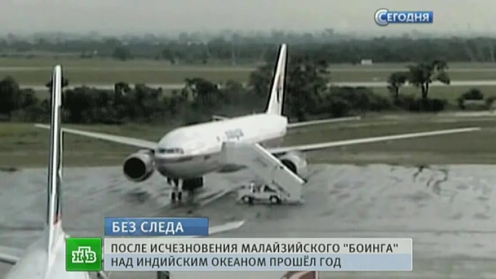 Исчезновение рейса. Пропавший боинг 777 малайзия 2014. исчезновение рейса 370 malaysia airlines. рейс 370 malaysia airlines.