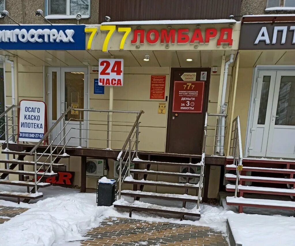 270а. ломбарды города воронежа. ломбардия ломбард. ломбарды города воронежа. ломбард саки.