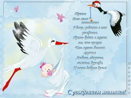 Слова новорожденному сыну