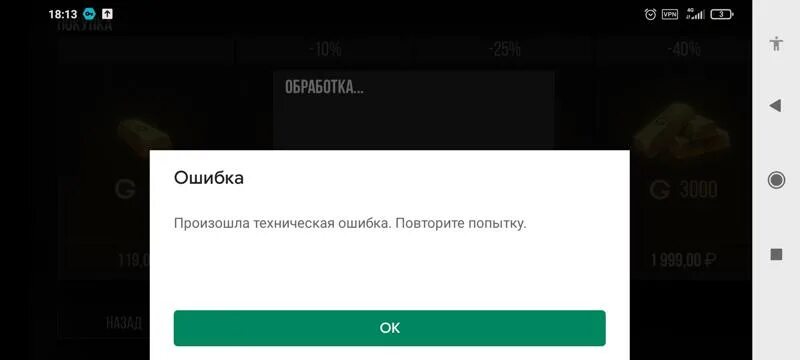 Повторите ошибку позже инстаграм. Произошла ошибка повторите попытку. Ошибка доната в плей Маркете. Youtube произошла ошибка повторите попытку. Ошибка произошла ошибка. Повторите попытку позже. EBAY.