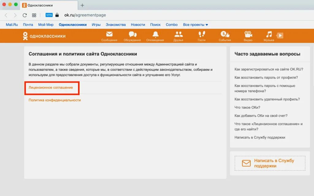 Как удалить свой комментарий в одноклассниках. Как удалить Одноклассники. Удалить страницу в Одноклассниках. Удаленная страница в Одноклассниках. Как удалить страницу в Одноклассниках.