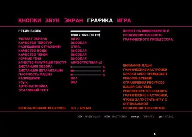 Gta 4 настройки графики Настройка игры гта 5: найдено 81 изображений