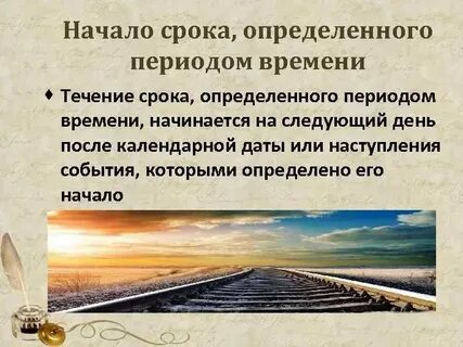 В великом течении времени