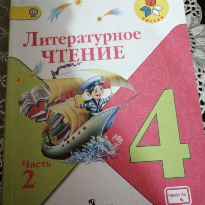 Литературное чтение четвертый класс страница 89. Литературное чтение Моро. Литературное чтение страница 47. Лит .чт стр 47. Литературное чтение стр 47-50.