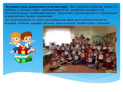 Всестороннее воспитание детей дошкольного возраста