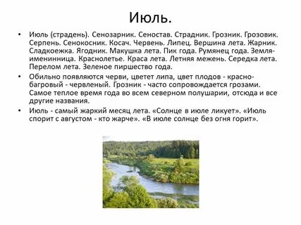Анализ стиха лето