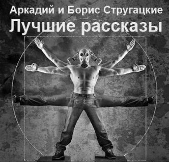Жизненные аудио истории