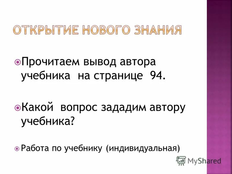 Какой вопрос задать писателю. Автор задается вопросом.