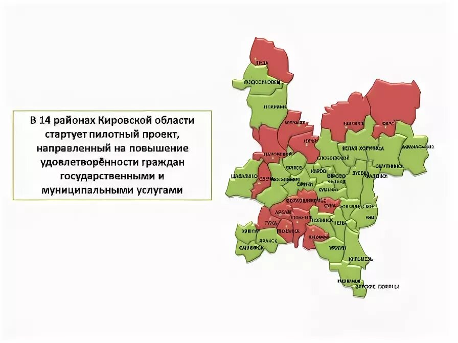 Кировская какой район. Плотность населения Кировской области по районам. Районы Кировской области. Северные районы Кировской области. Карта Кировской обл.