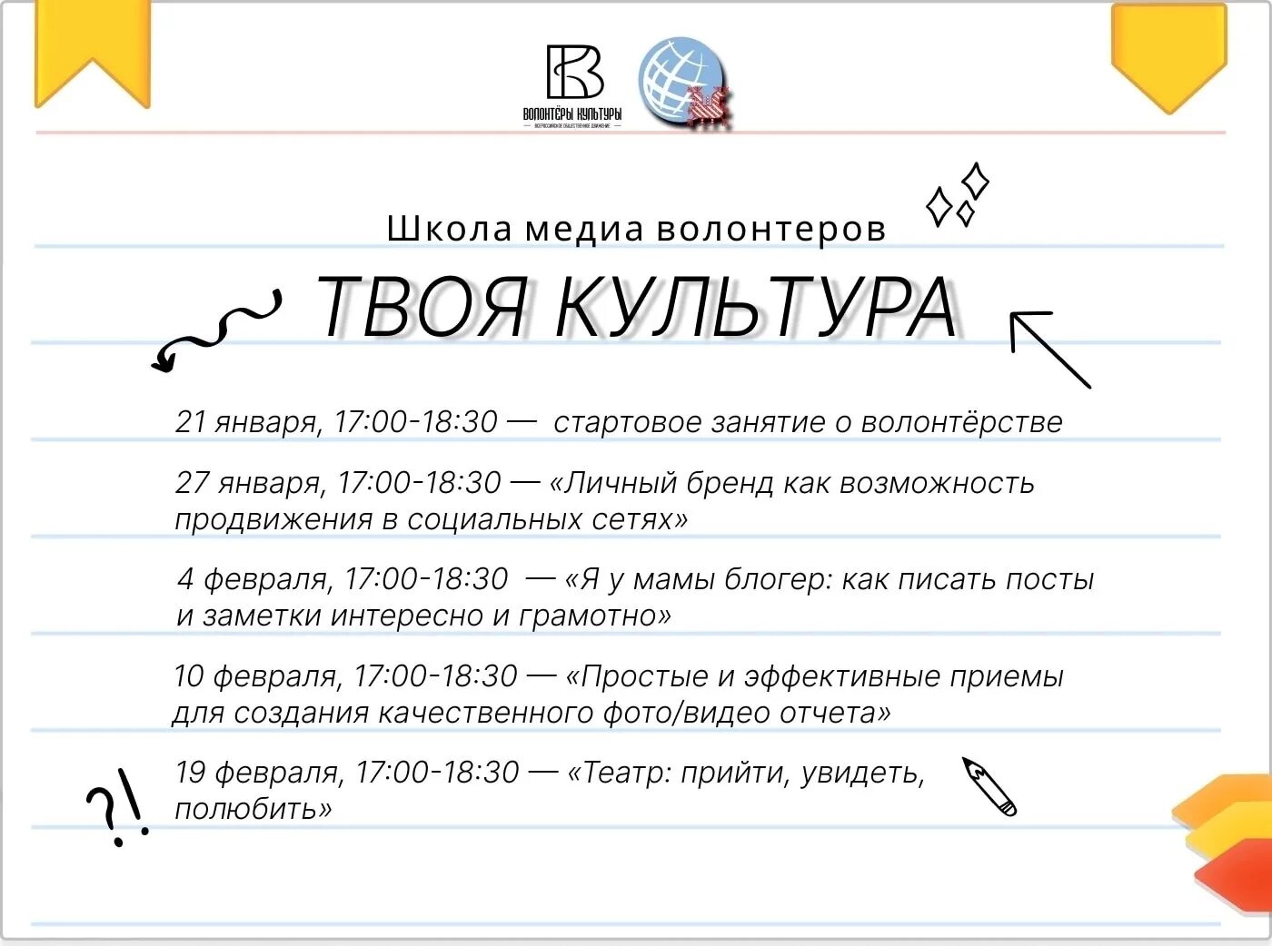 твоя культура поведения. вежливая культура поведения.