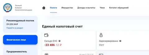 Негативный налог
