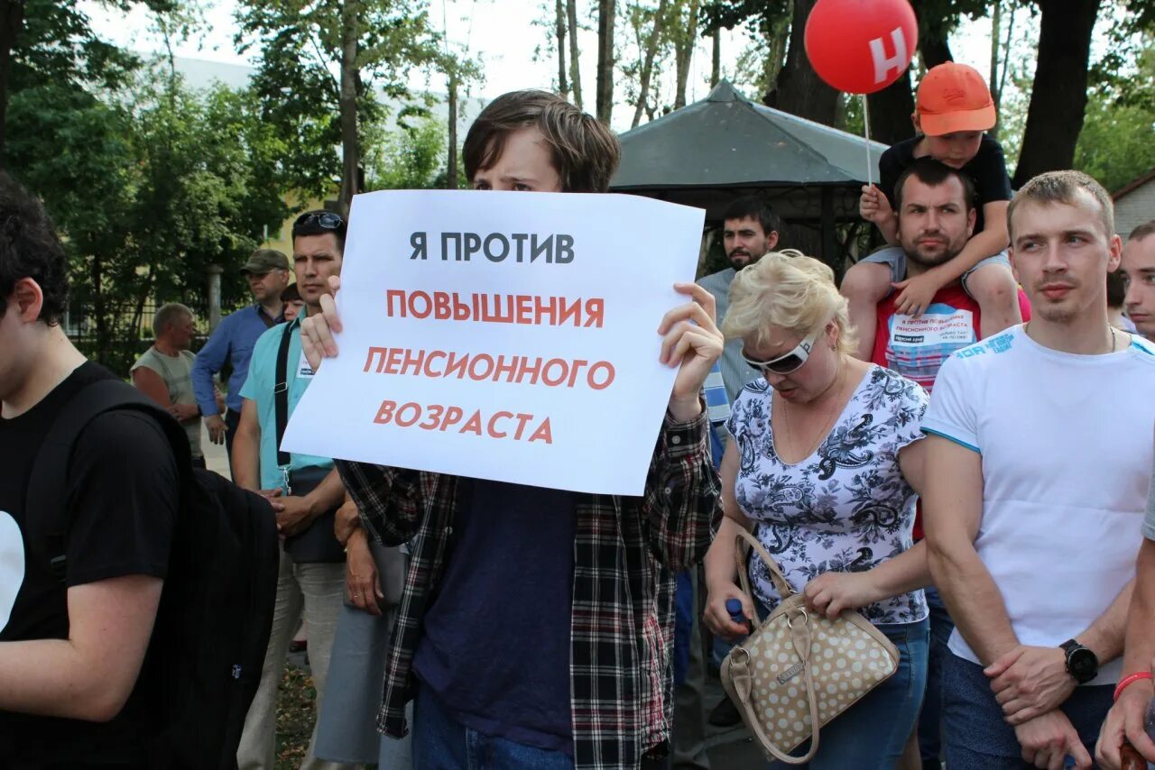 Митинг реформа. Митинг против пенсионной реформы. Протесты против повышения пенсионного возраста в России. Митинги против повышения. Митинг против повышения пенсионного возраста в Москве.