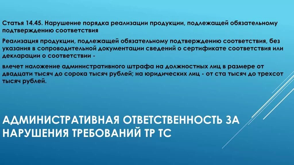 Нарушение технологических правил. Маркировка пищевой продукции по тр ТС 022/2011. Нарушение маркировки продукции. Нарушение маркировки пищевой продукции. Тр ТС маркировка пищевой продукции.