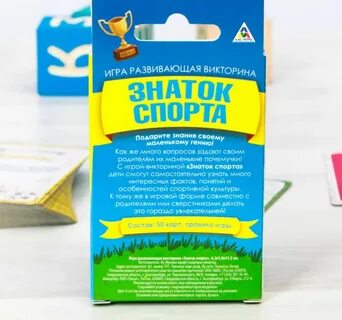 Цель викторины знатоки