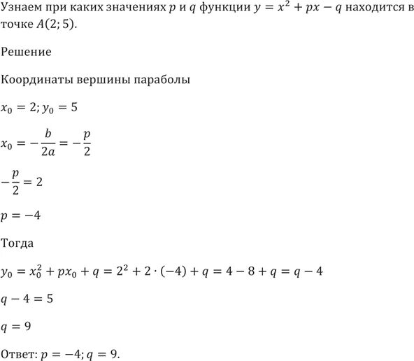 При каком значение р в. При каких значений р -х2+4х+6=р. При каких значениях р значения р/2-р. Х+2*К -Р*Х+2. Y x 3 2 координаты вершин