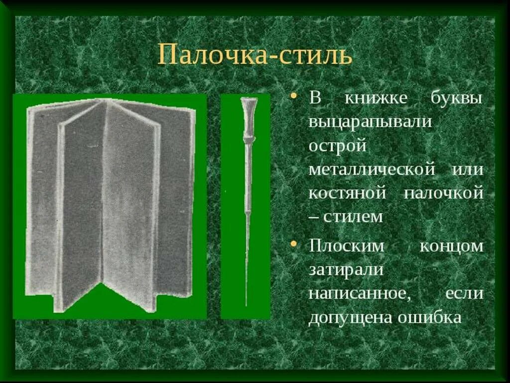 Стиль в афинских школах. В афинских школах и гимназиях доклад. История в афинских школах и гимназиях. Занятие в афинских школах 5 класс.