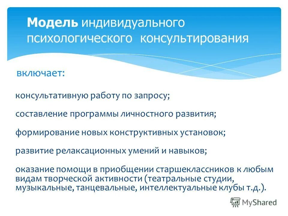 психолого педагогическое сопровождение старшеклассников