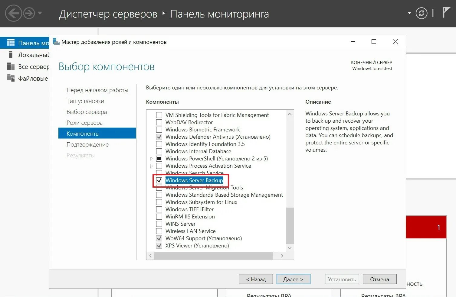 Как сделать бэкап сервера