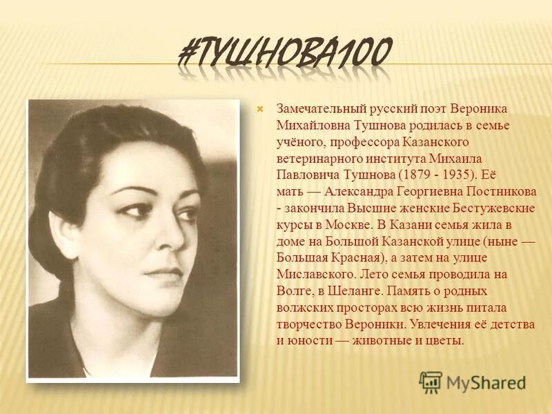 Анализ стихотворения тушновой вот говорят. Анализ стихотворения тушновой вот говорят. Анализ стихотворения тушновой вот говорят. Чтение стихотворения в. Что такое поэзия кратко.